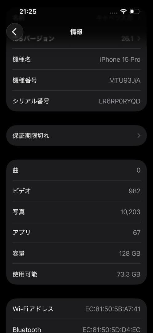 Apple iPhone 15 Pro 128GB ナチュラルチタニウム