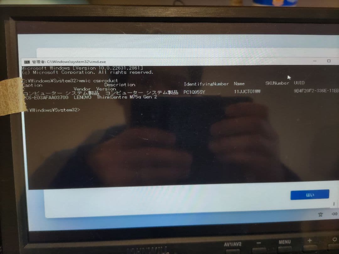 小型パソコン　ThinkCentre