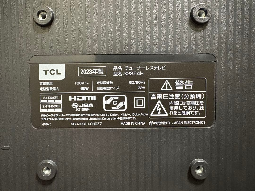 TCL 32S54H スマートテレビ　チューナーレス　32型