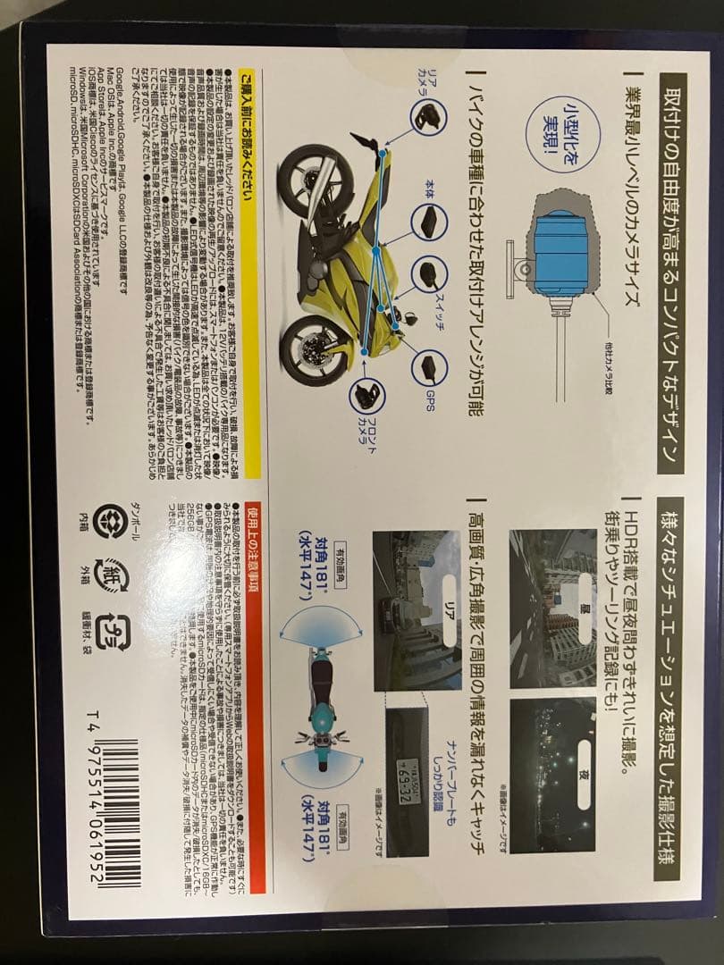 ONES SZ-TR2000 バイク用ドライブレコーダー