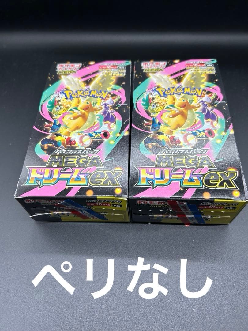 【正規品】ポケモンカード　メガドリームex シュリペリなし2box！