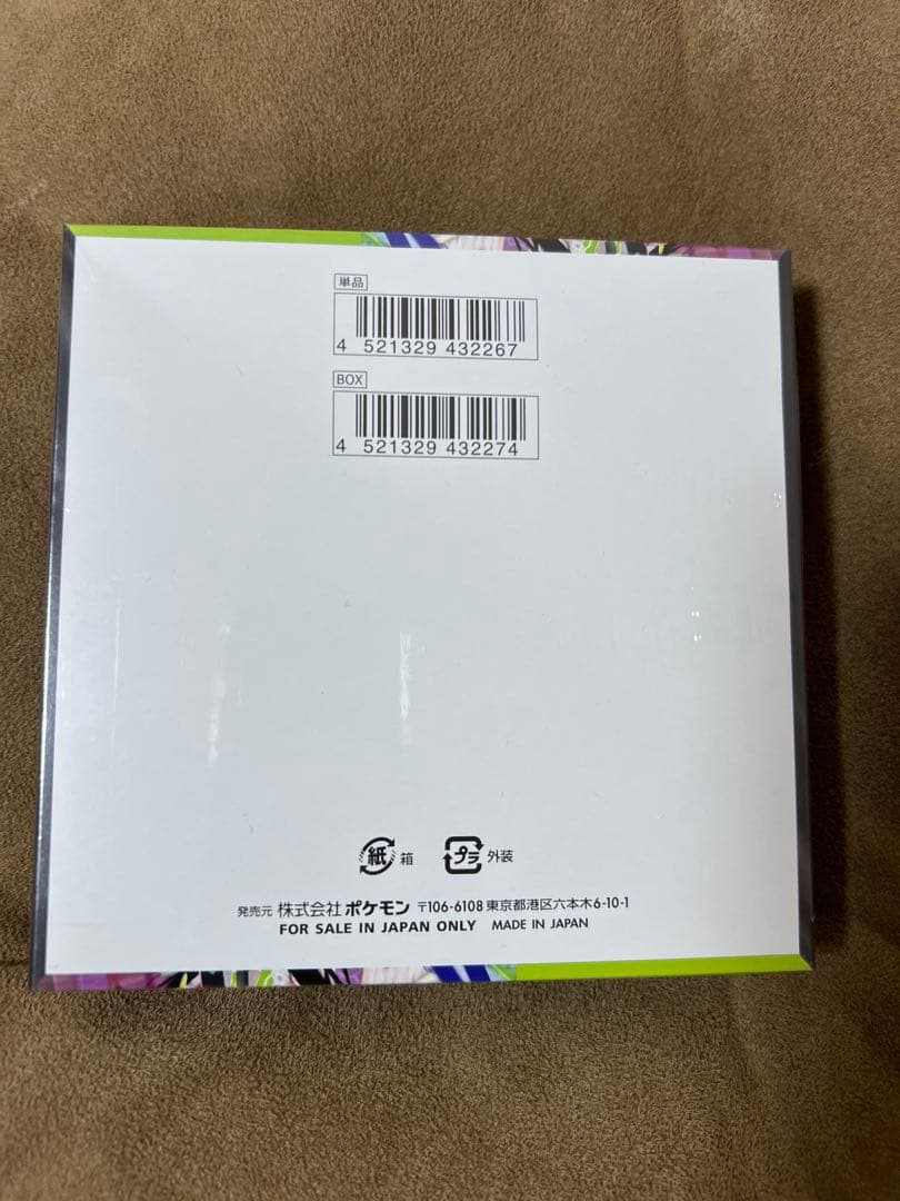 ムニキスゼロ　シュリンク付き　1BOX