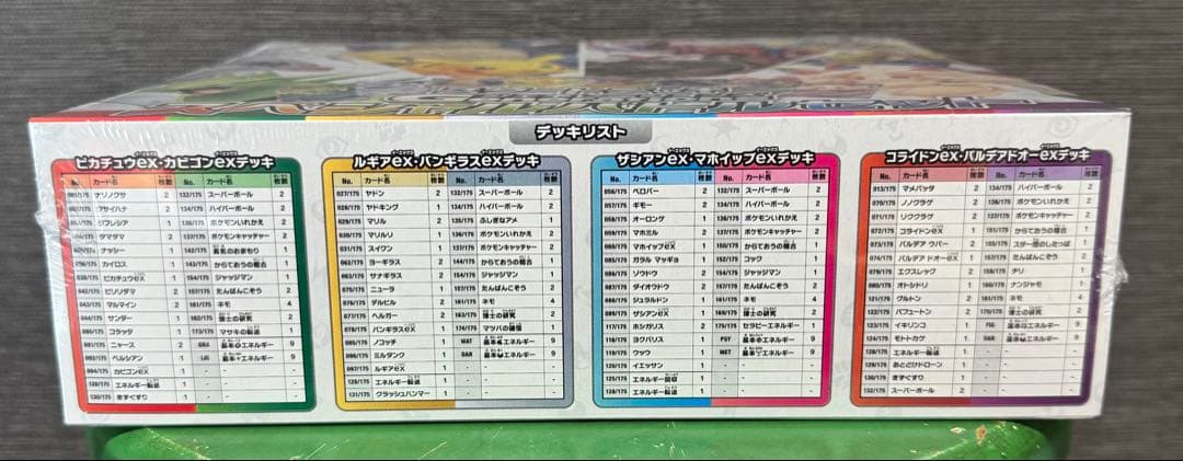 【未開封】ポケモン　スタートデッキGenerations スペシャルバトルセット