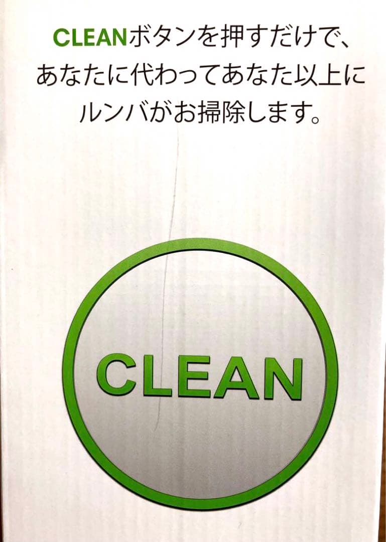 【値下げ】新品未使用！国内正規品アイロボットルンバ960 カメラセンサー付き