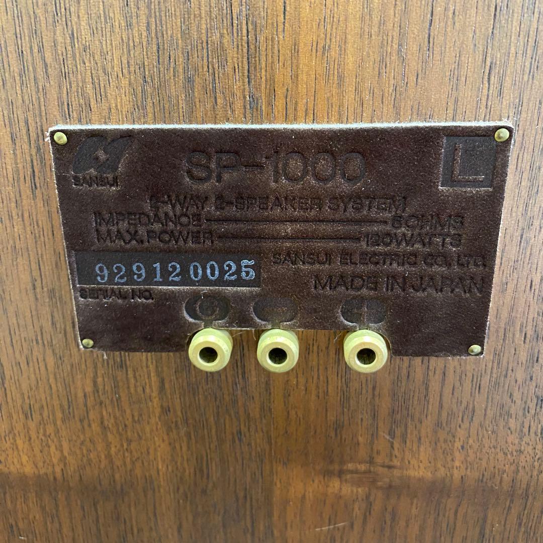 ウ*ー様 SANSUI サンスイ スピーカーペア SP-1000