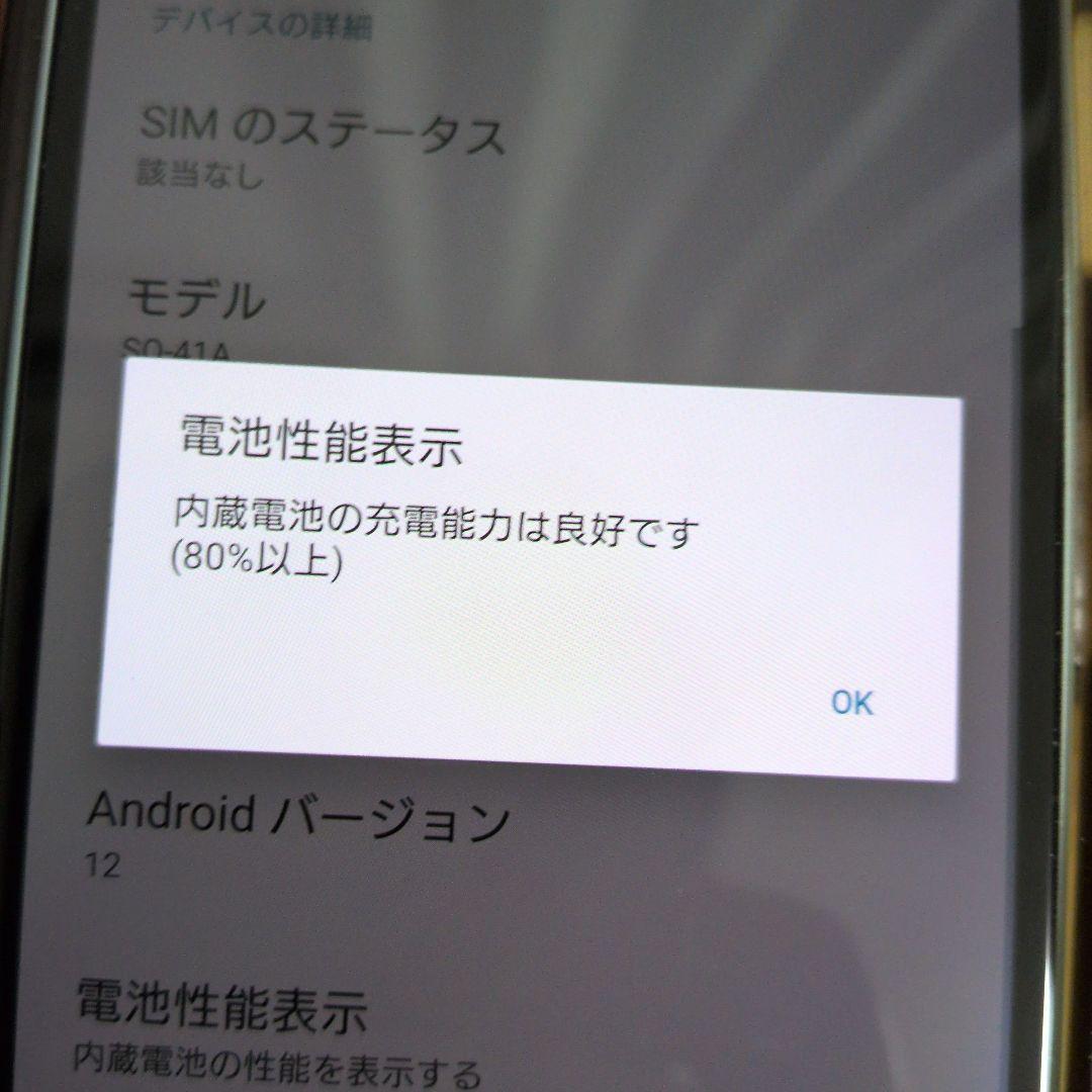 SONY Xperia docomo so-41A 水色 本体