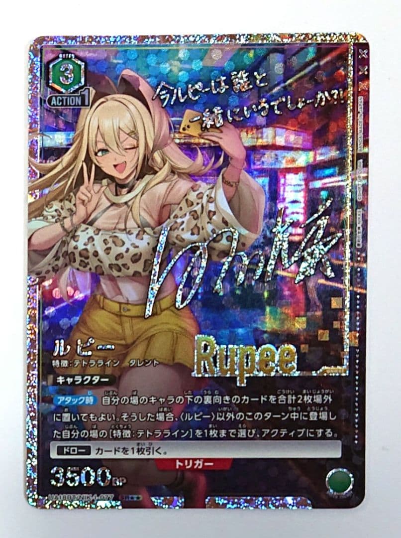 ユニオンアリーナ NIKKE ルビー sr 星☆☆ パラレル