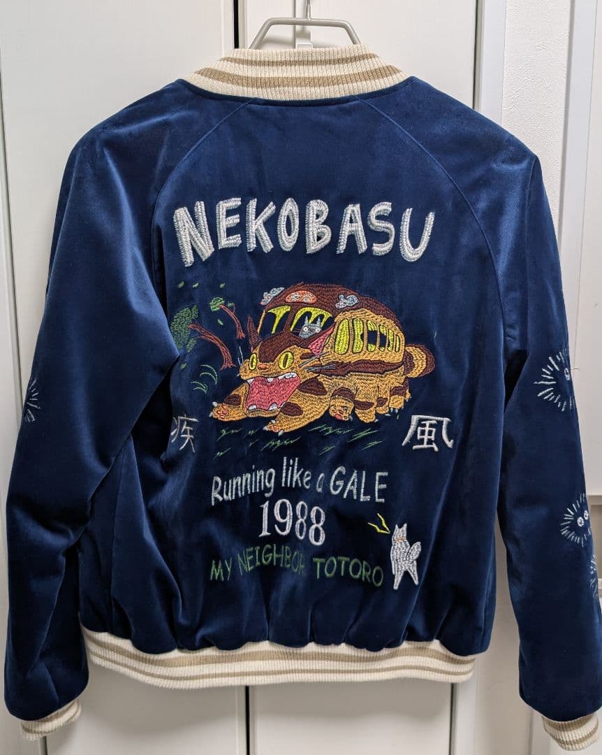 【GBL】となりのトトロ スカジャン 疾風ネコバス 渋谷ver.