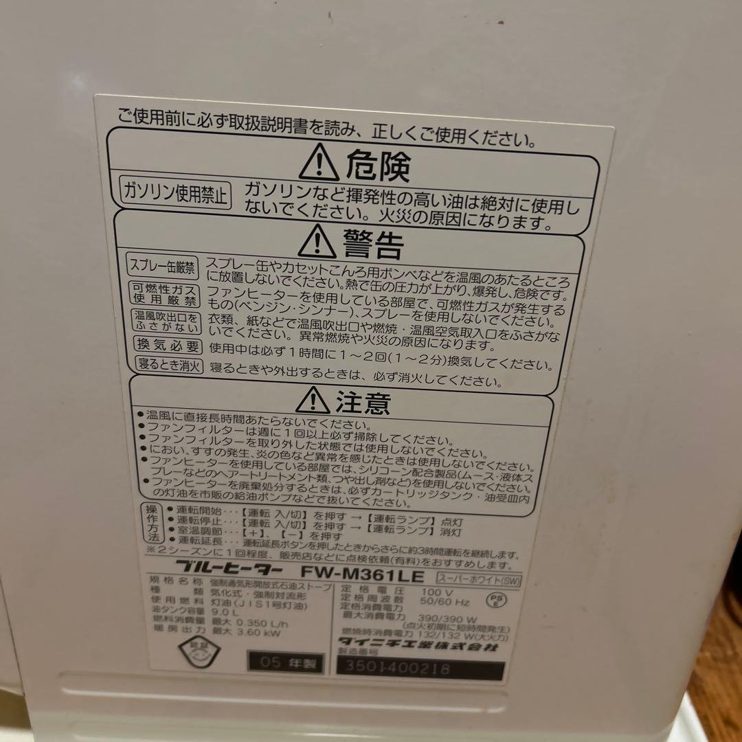 ブルーヒーター 石油ファンヒーター dainichi fw-m361le