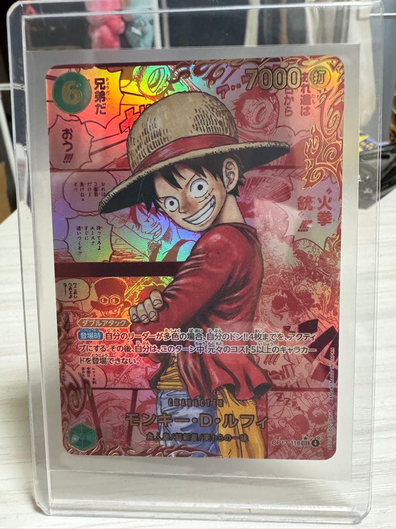 ジ*リ様 レッドパラレル　モンキーDルフィー