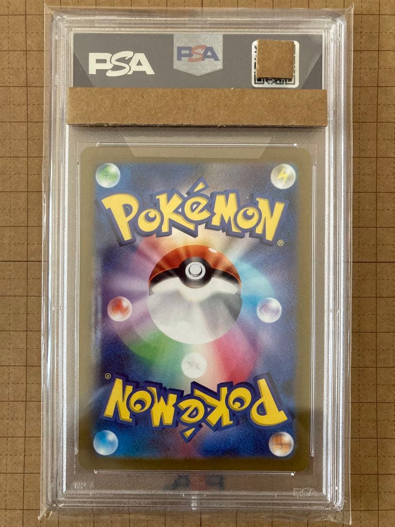 がまちゃん PSA10 ナンジャモ SR ナンジャモのハラバリー SAR