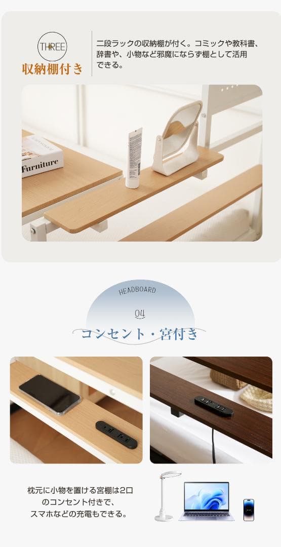 ホワイトシステムベットロフトベッド シングル スチールネット付き移動型デスク付き