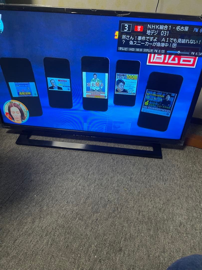 TOSHIBA 東芝 REGZA レグザ 32型 液晶テレビ 2020年製