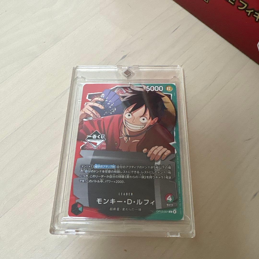 一番くじ　ONE PIECE CARD GAME モンキー・D・ルフィ