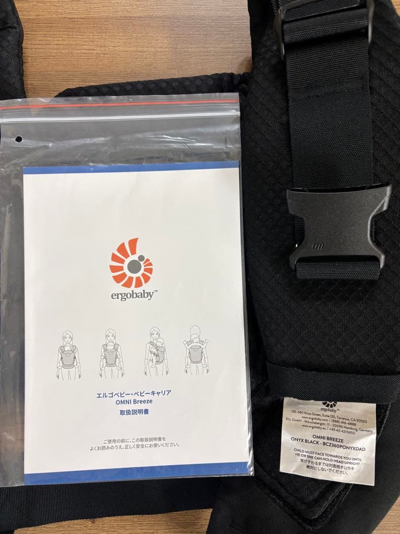エルゴベビー　オムニブリーズ　オニキスブラック