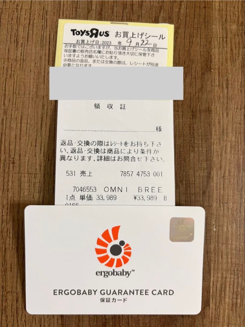 エルゴベビー　オムニブリーズ　オニキスブラック