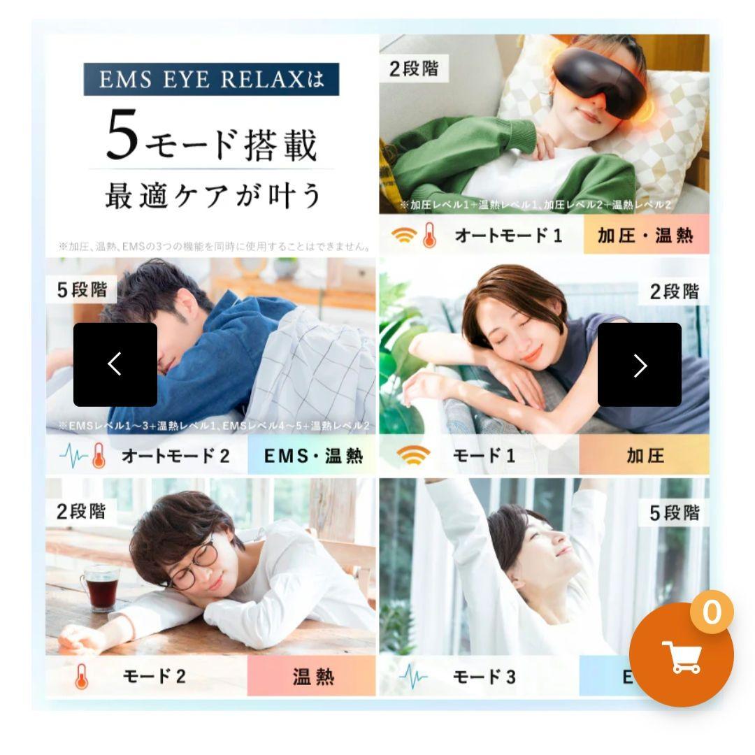 NIPLUX EYE RELAX ブラック