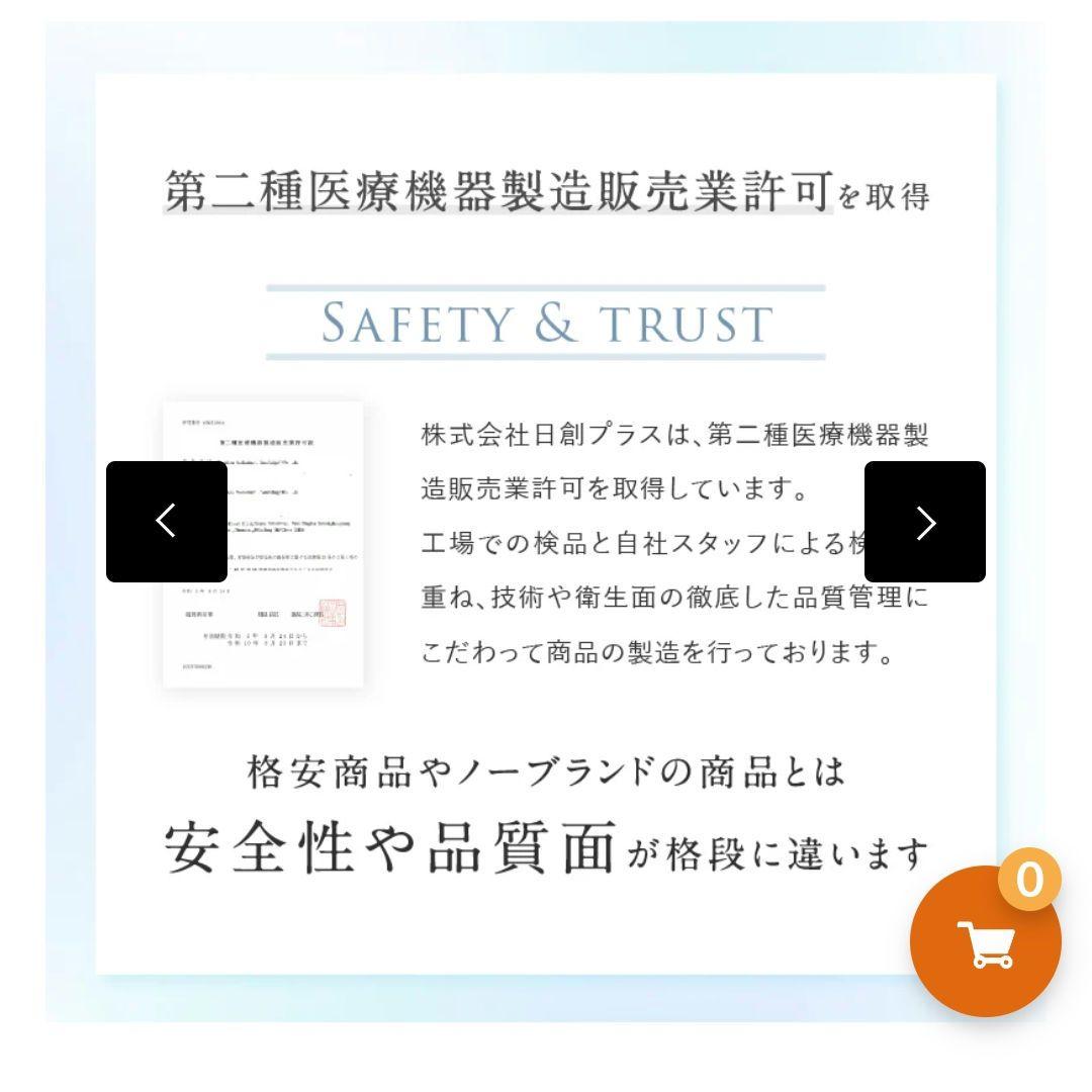 NIPLUX EYE RELAX ブラック