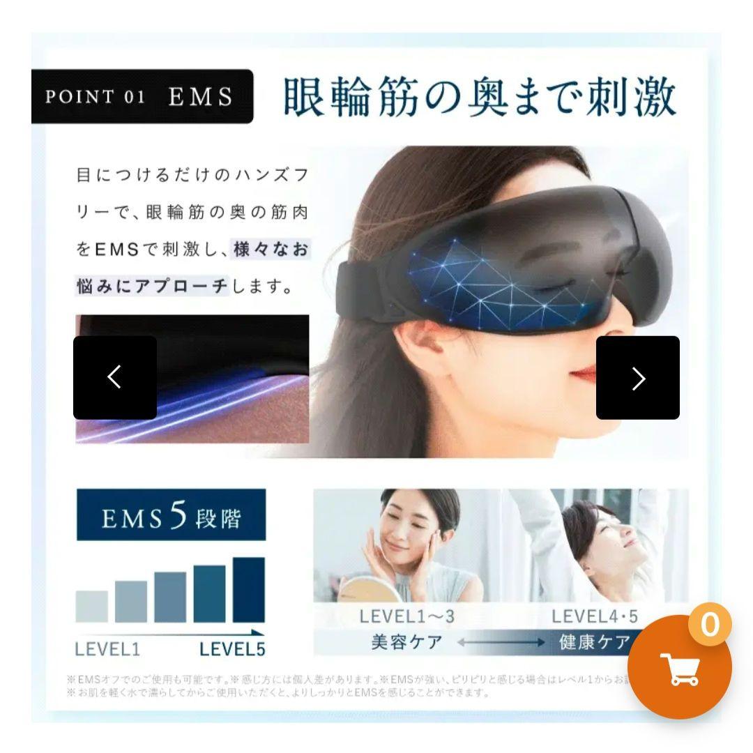 NIPLUX EYE RELAX ブラック