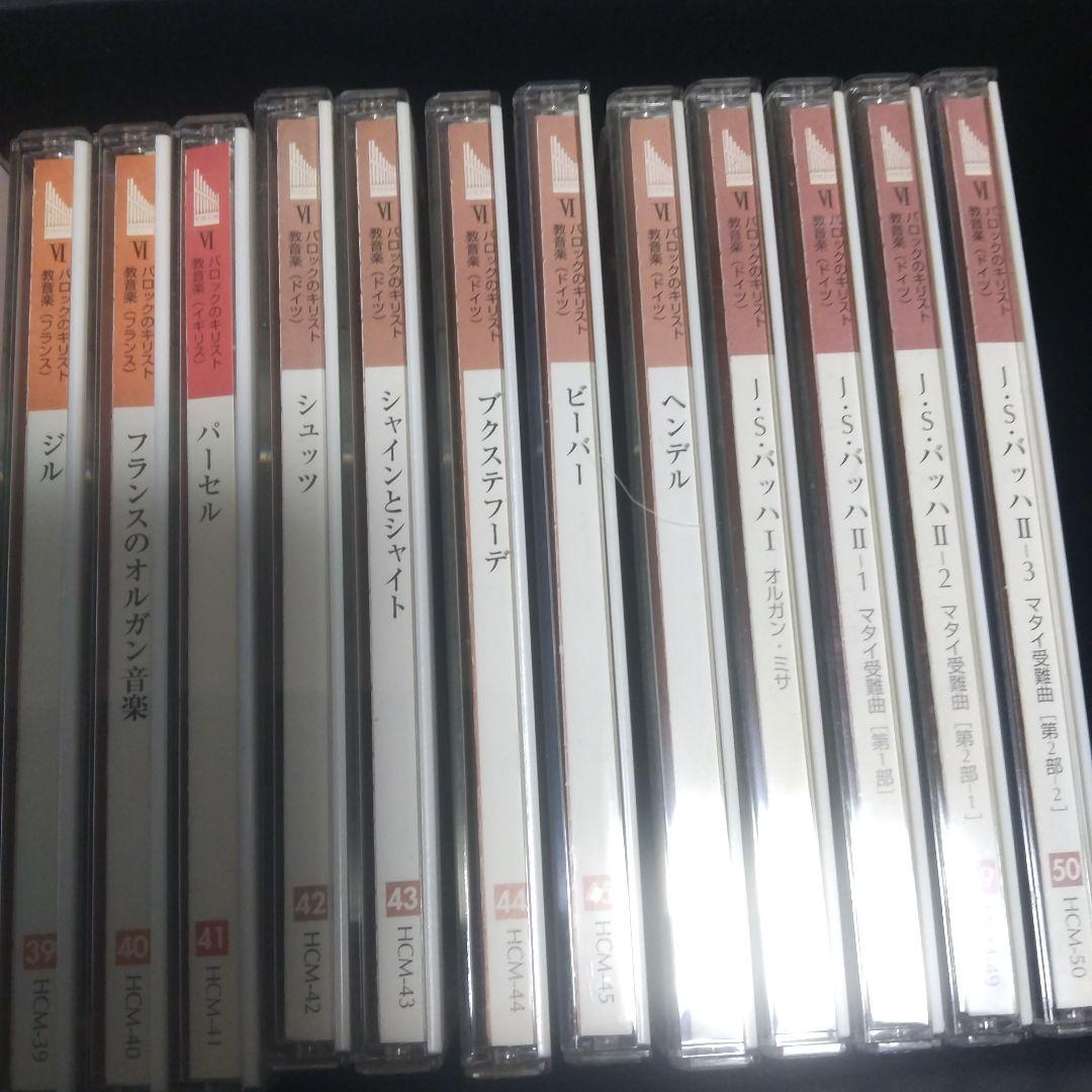 CDで聴くキリスト教音楽の歴史 一千年の響き ２点まとめて