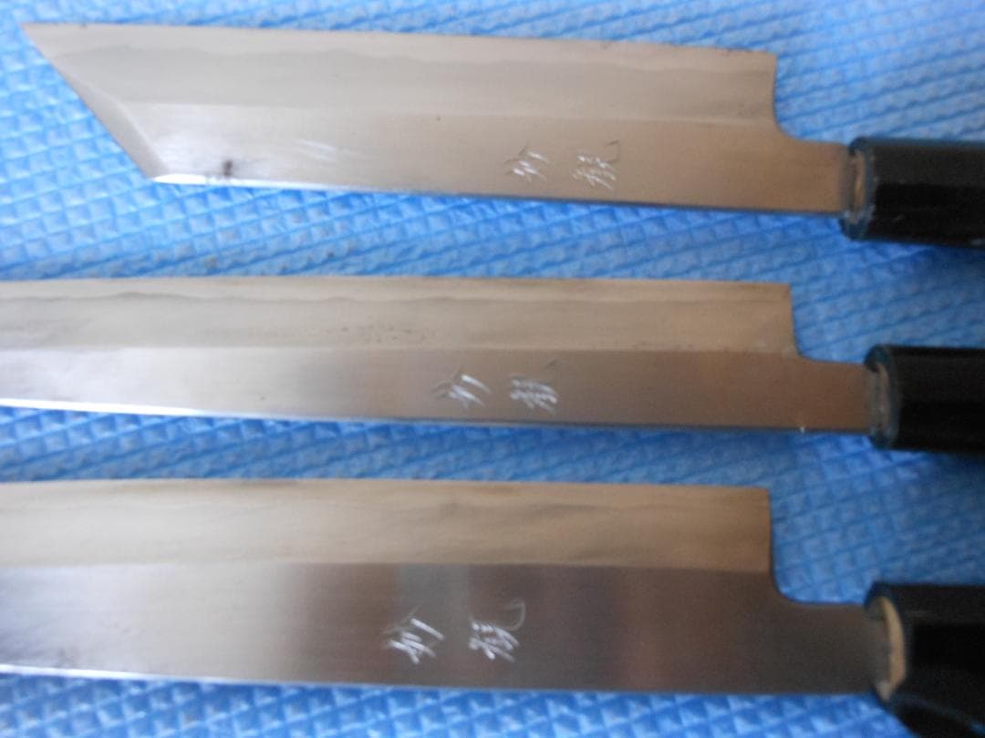 キッチン用品　在銘・妙観　柳刃包丁 3本セット