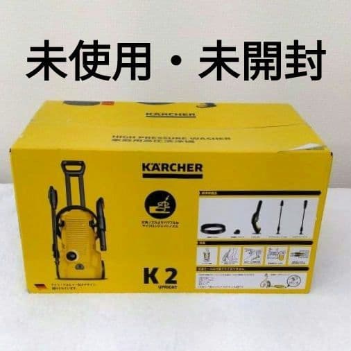 未使用・未開封／KARCHER K2 高圧洗浄機／ 本体&標準装備品／ドイツ製