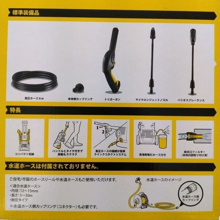 未使用・未開封／KARCHER K2 高圧洗浄機／ 本体&標準装備品／ドイツ製
