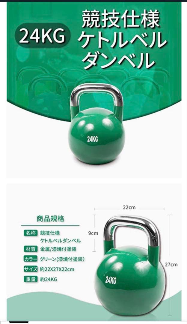 激安送料込‼️ABsports フィットネス・トレーニング ケトルベル 24KG