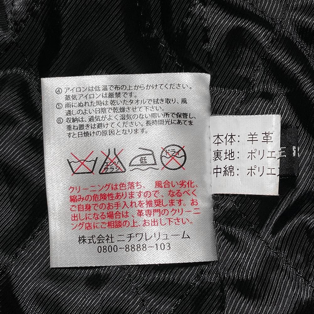 ニチワ社 ウィンドアーマー 中綿入り 羊革 シングルライダース 黒 L