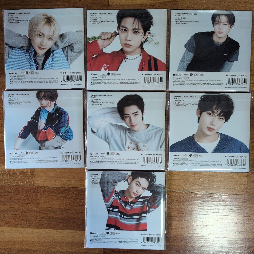 【新品未開封】ENHYPEN宵７形態セット+未使用シリアル7枚