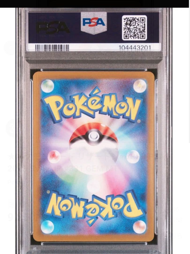 【最近急騰中】2023 POKEMON SV4a JP リザードンex SSR