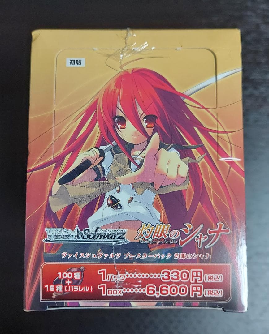 ヴァイスシュヴァルツ　灼眼のシャナ　未開封　初版 ボックス　箱凹みあり