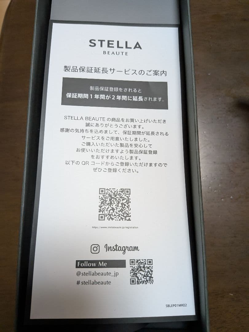 ステラボーテ　 レーザー＆EMS リフトブラシPRO モンサントグレー