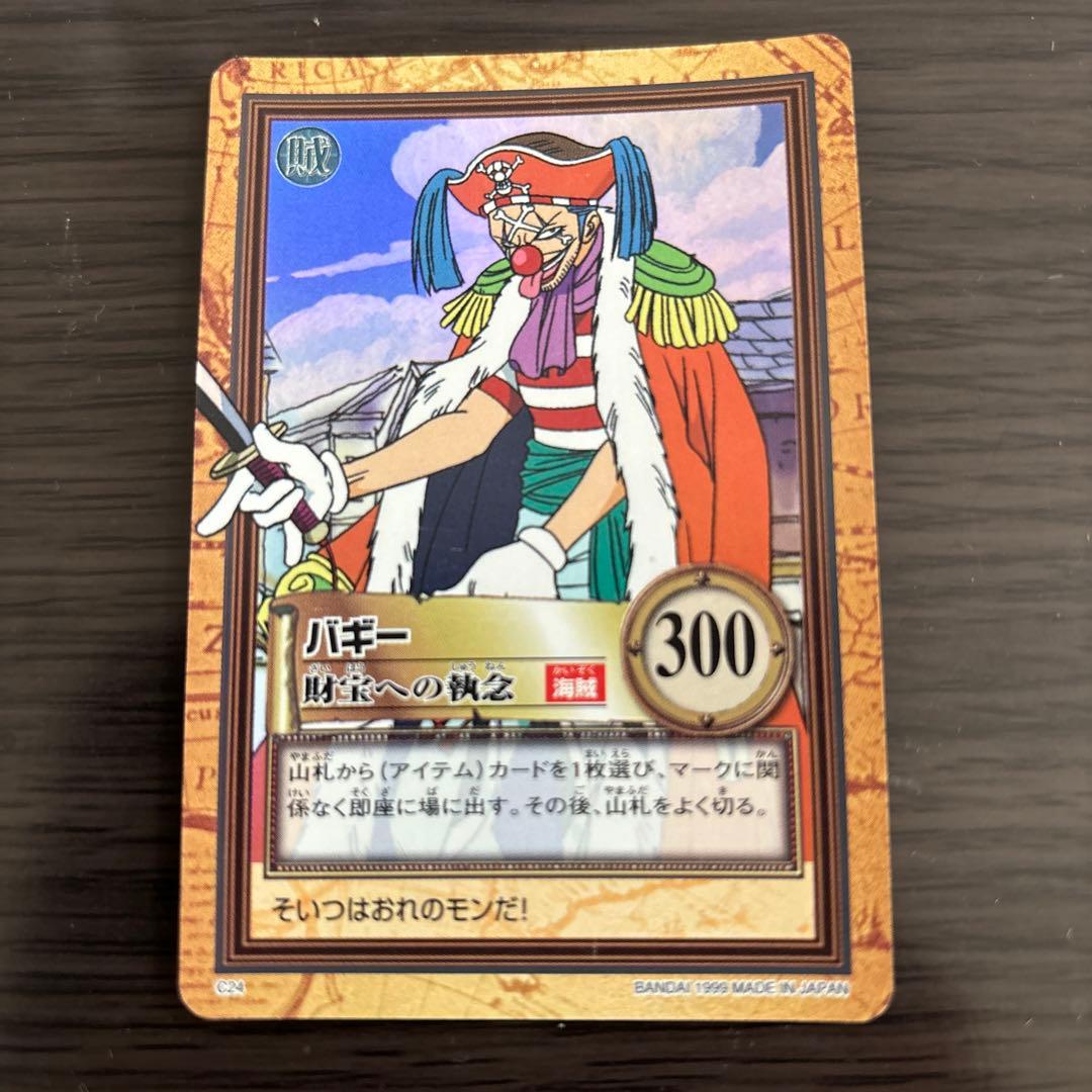 【絶版】希少ワンピース カードダス バギー 財宝への執念
