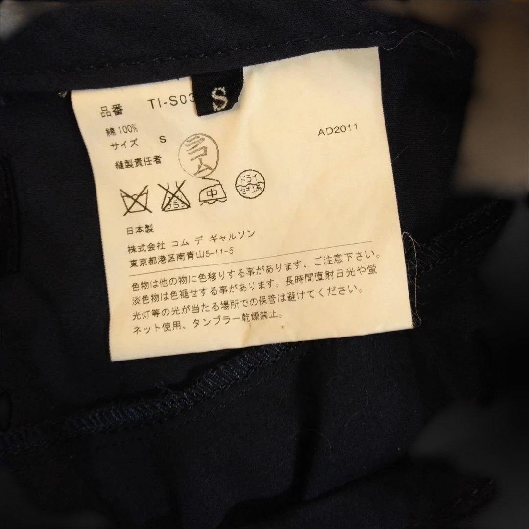 tricot Comme des Garçons　エスカルゴ巻スカート　ネイビー