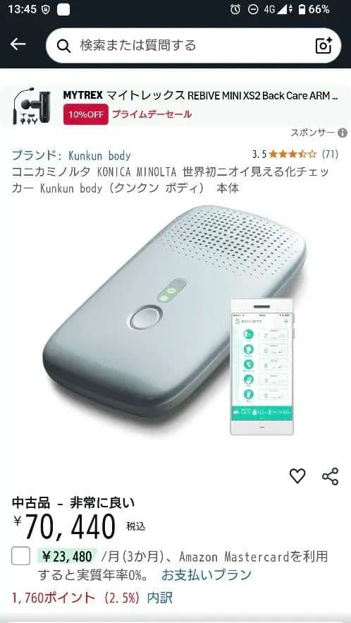 クンクンボディ　コニカミノルタ　REViVE MINI XS2 体臭測定器