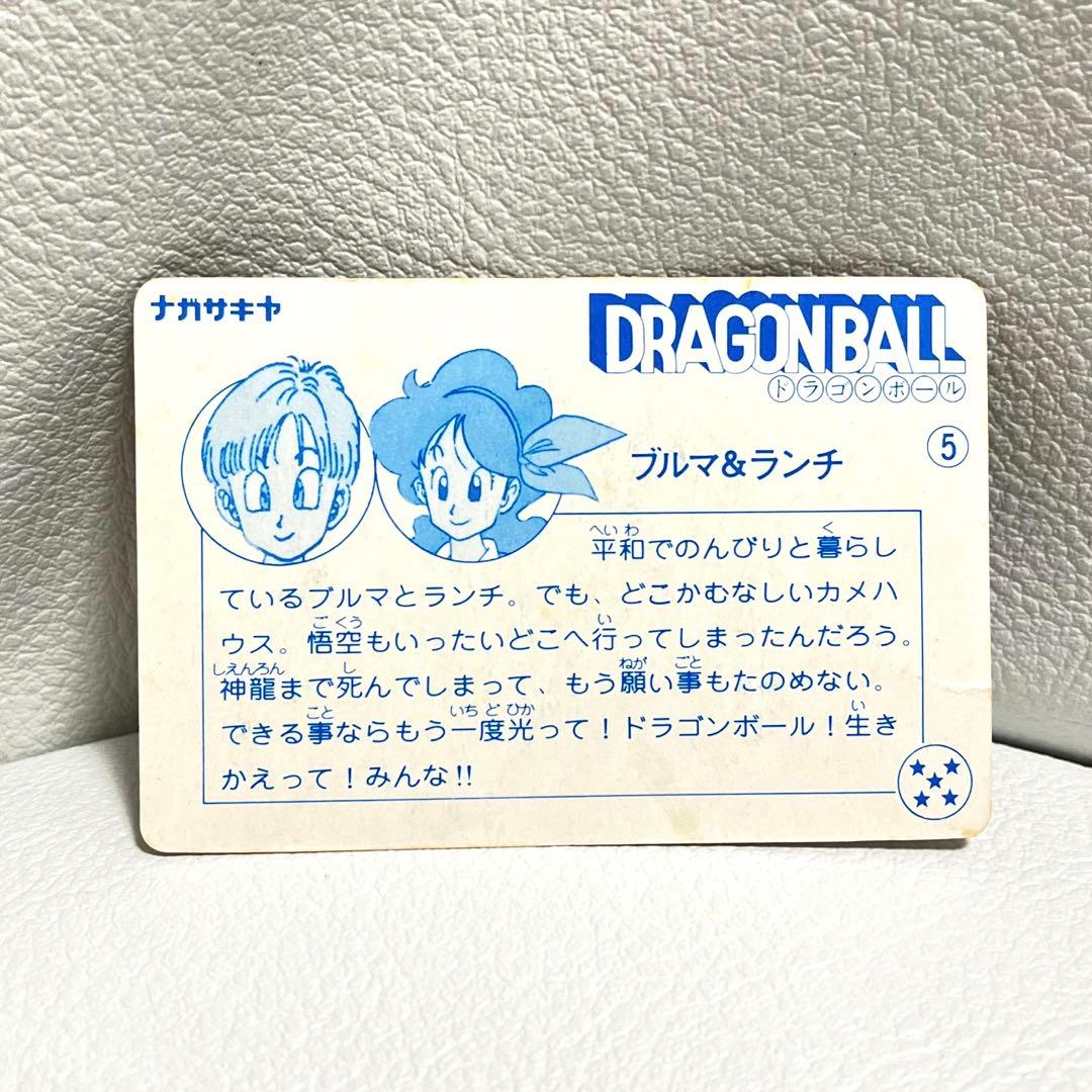 ナガサキヤ ドラゴンボールカード ブルマ&ランチ