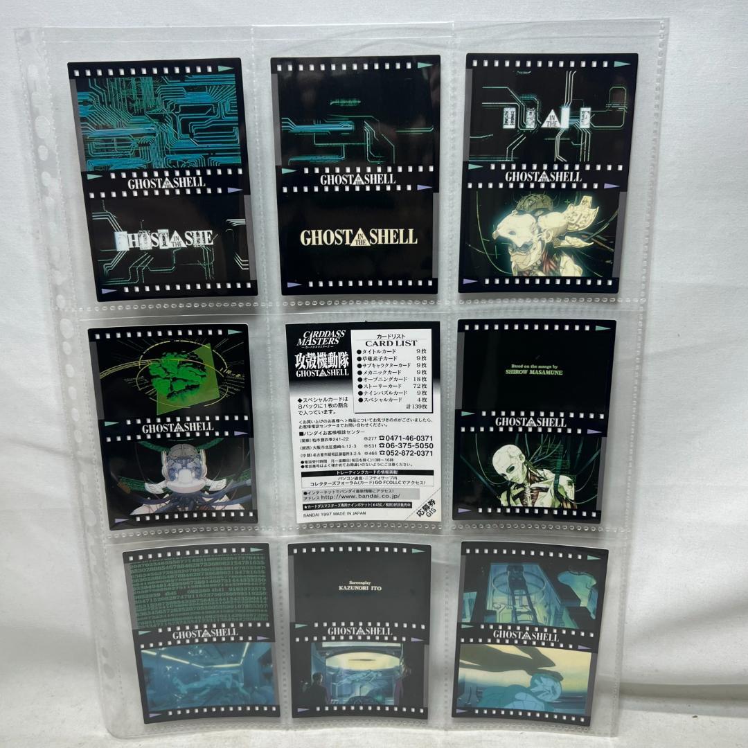 か874 攻殻機動隊 カードダスマスターズ セミコンプ ゴーストインザシェル