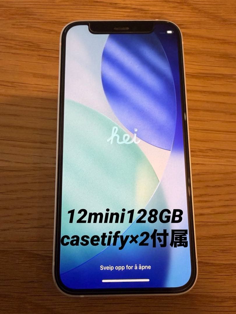 【美品】iPhone 12mini