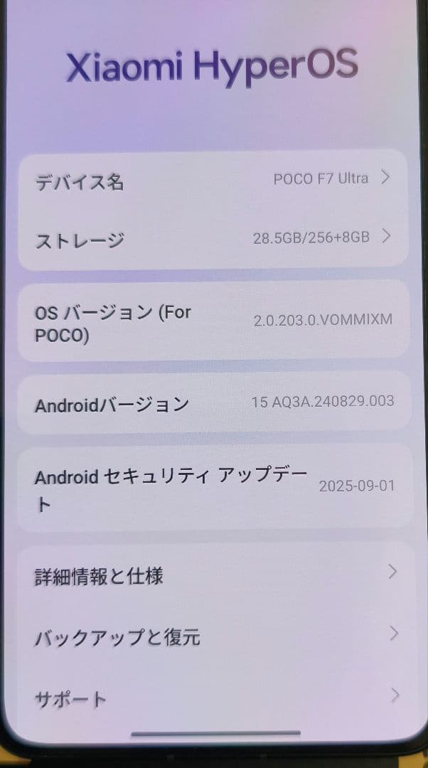 POCO F7 Ultra ブラック