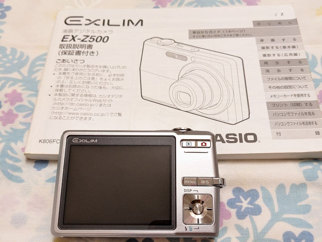 ジャンク品★カシオ デジタルカメラ 2点セット★CASIO
