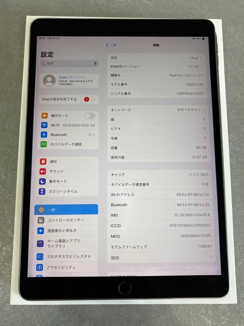 【即日発送可】Apple iPad Pro (10.5インチ)64GB
