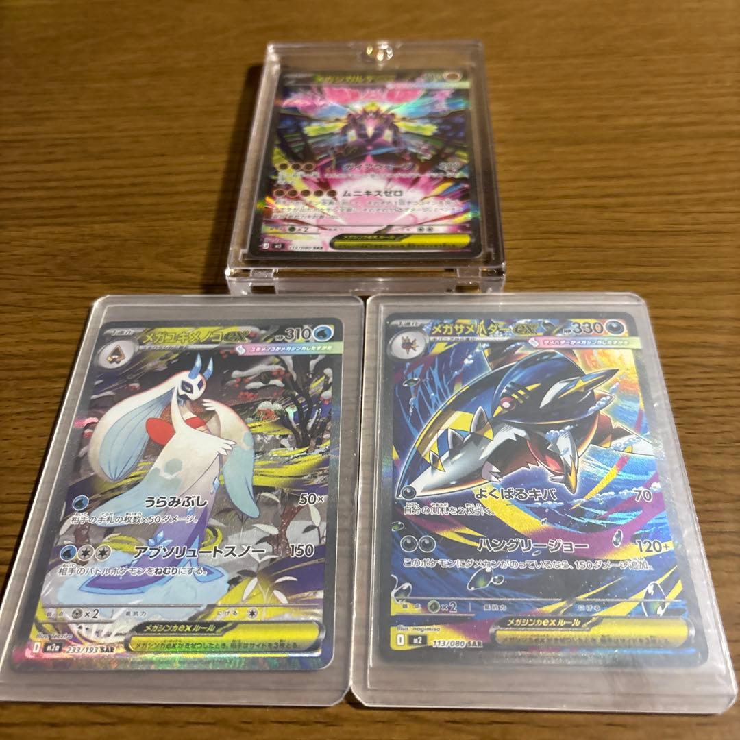 ポケカ 美品 SAR3枚!!!、SR36枚、AR16、MA4枚 まとめ売り!!!