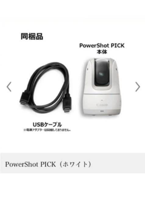 その他 canon pick
