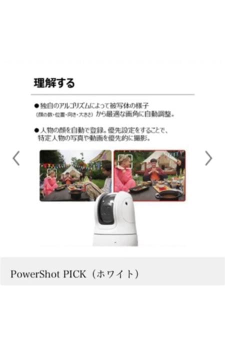 その他 canon pick
