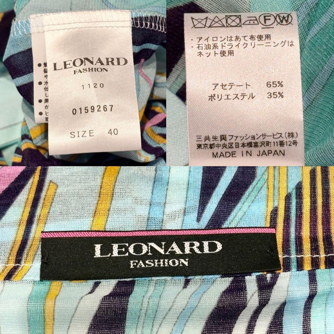 近年物 極美品✨レオナール カンカン素材 花柄 シースルーカーディガン 羽織り