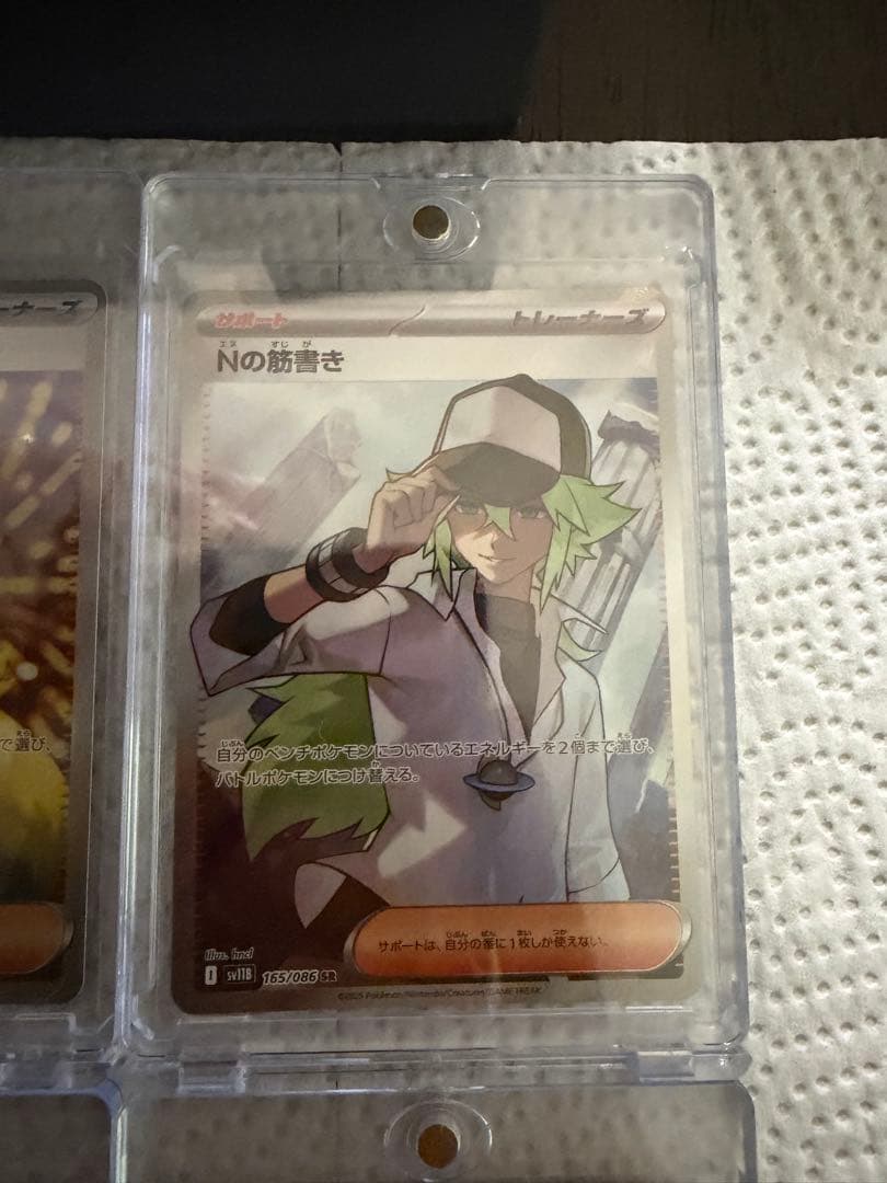 ポケモンカード　Nの筋書きSAR Nの筋書き　フウロ SR Nのゼクロム　AR