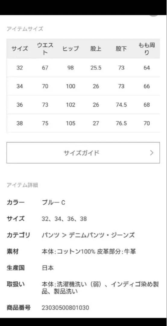 ドゥーズィエムクラス　EVERYDAY I LIKE. デニム