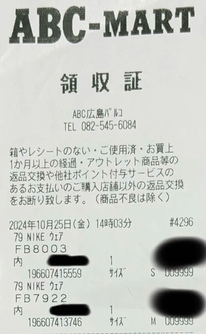 NIKE メンズ テックフリース セットアップ 廃盤 希少サイズ 赤タグ 美品