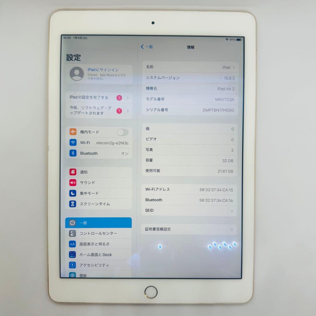 【新品バッテリー】iPadAir2本体 ゴールド32GB WiFiモデル